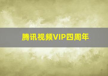 永远免费的品色堂18集 三顺网络 一场虚拟狂欢背后的数字伦理思考